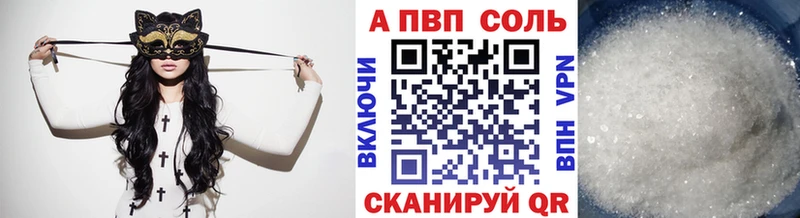 A PVP Crystall  Купить закладки  Гаврилов Посад 