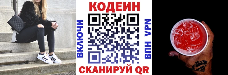 Купить закладки  Гаврилов Посад  Codein Purple Drank 