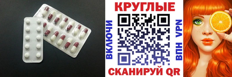 Ecstasy круглые  Купить где  Гаврилов Посад 