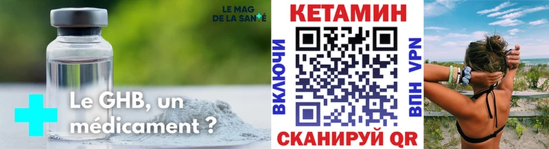 Купить  Гаврилов Посад  Кетамин VHQ 