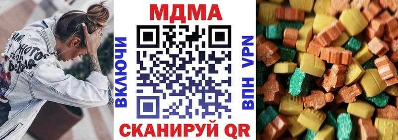 МДМА кристаллы  Купить закладки  Гаврилов Посад 