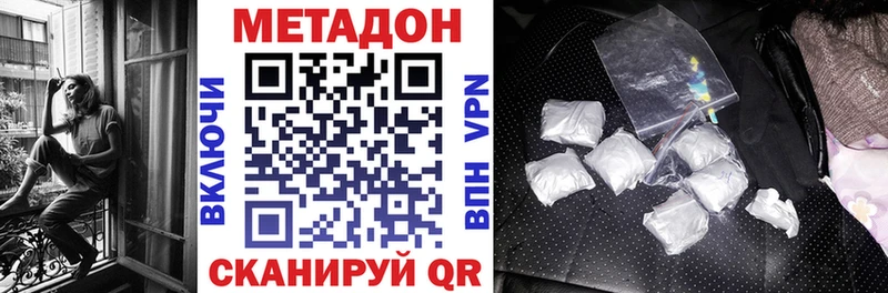 Купить где  Гаврилов Посад  Метадон белоснежный 
